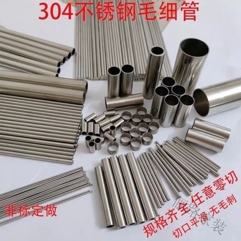 潤華年304不銹鋼毛細管產(chǎn)品解析 外徑范圍3-76mm，壁厚1mm典型應用